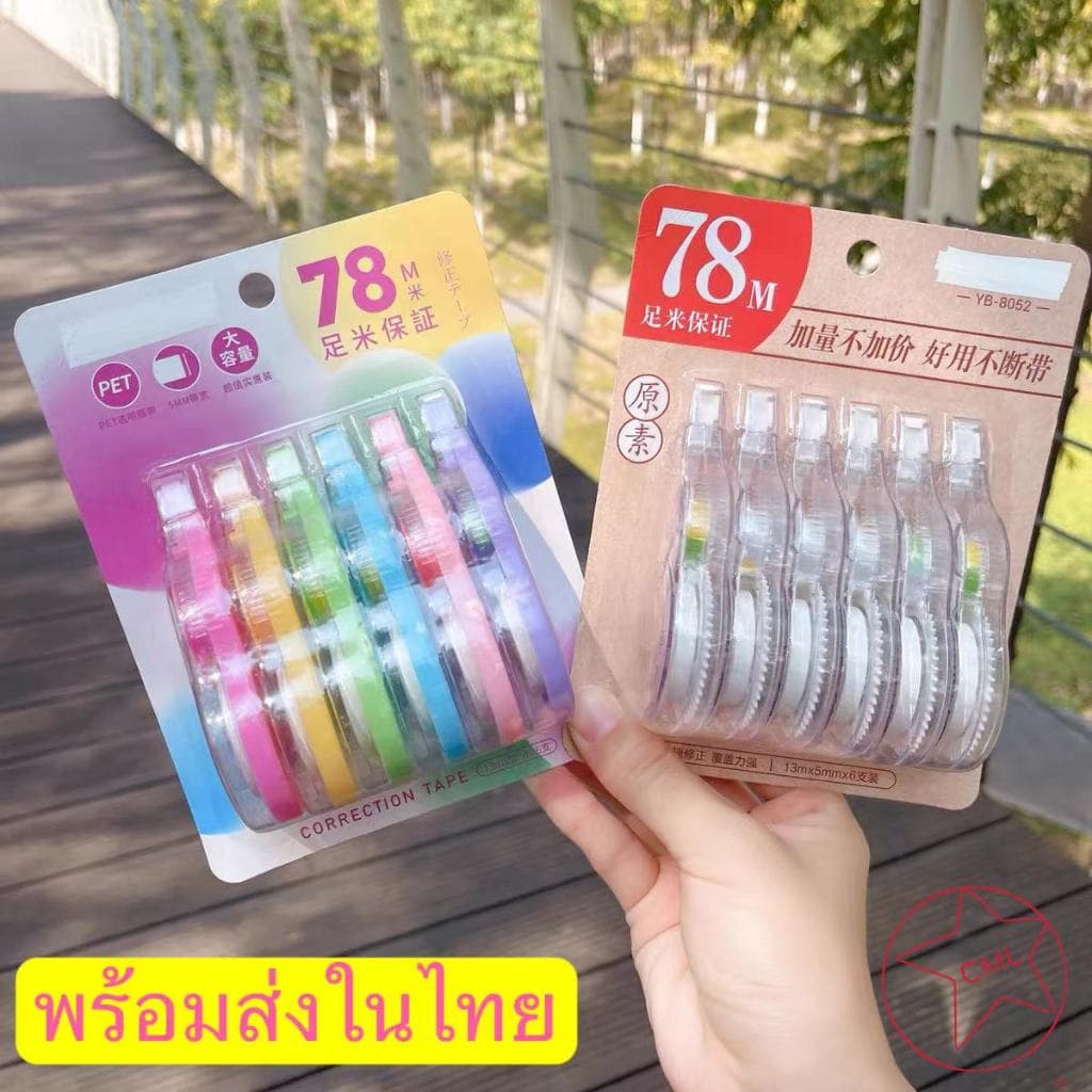 เทปลบคําผิด ความจุขนาดใหญ่ 78 เมตร สีโปร่งใส สําหรับนักเรียน 078 รูปที่ 1