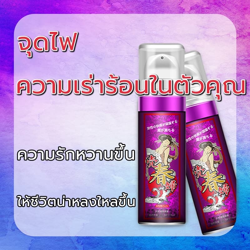 เจลกระตุ้นหญิง 15ml ปลุกอารมณ์ทางเพศหญิง เจลหล่อลื่น เจลออกัสซั่ม เจลเสียวหญิง เจลกระตุ้นอารมณ์หญิง รูปที่ 3
