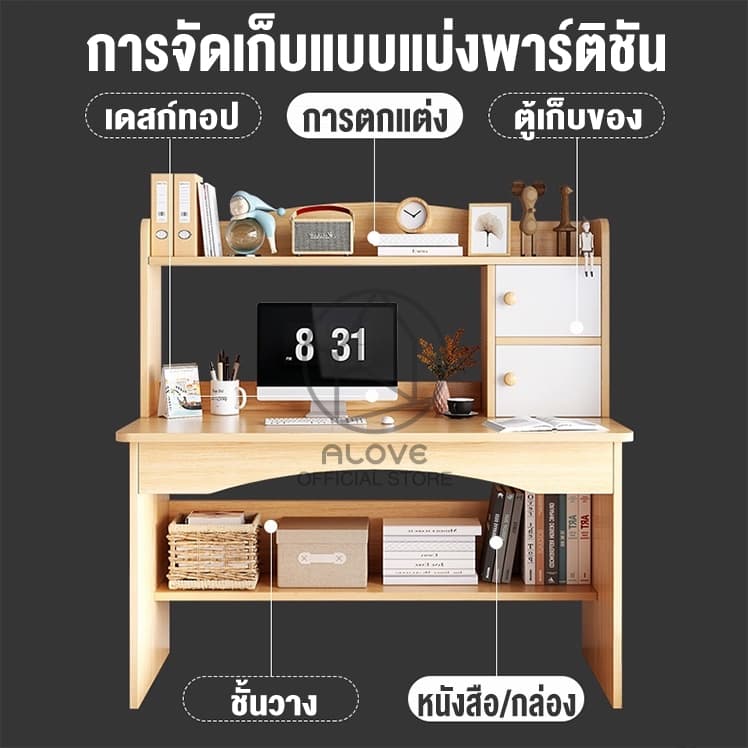 ALOVE โต๊ะทำงาน100cm โต๊ะเขียนหนังสือพร้อมชั้นวาง ใช้แผ่นเกรด E1 ไม่มีกลิ่นใช้ได้ทั้งในห้องอ่านหนังสือและห้องนอนนักเรียน รูปที่ 5
