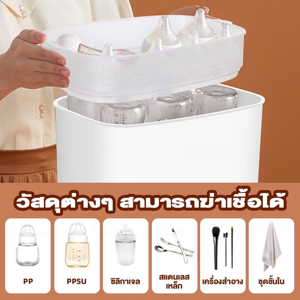 Drisla เครื่องนึ่งขวดนมพร้อมอบแห้ง สามารถฆ่าเชื้อด้วยไอน้ำ อบแห้งโดยลมร้อน เครื่องนึ่งขวดนม ที่นึ่งขวดนม อุ่นนม N30 รูปที่ 3