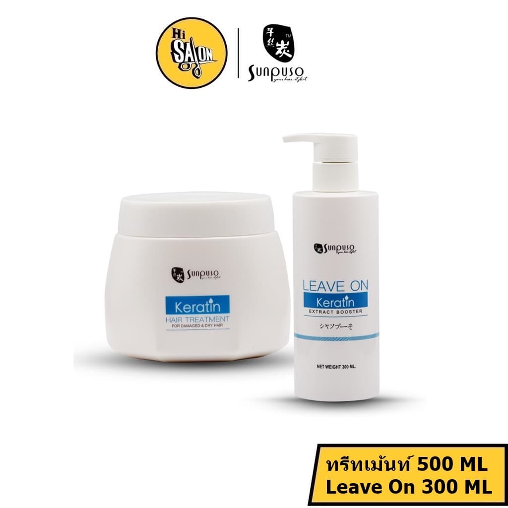 SUNPUSO *KERATIN HAIR ซันปุโซะ *เคราดิน แฮร์ /Treatment ทรีทเมนท์, Leave on ลีฟออน/ บำรุงผม เสีย แห้ง ลดชี้ฟู หอม รูปที่ 1