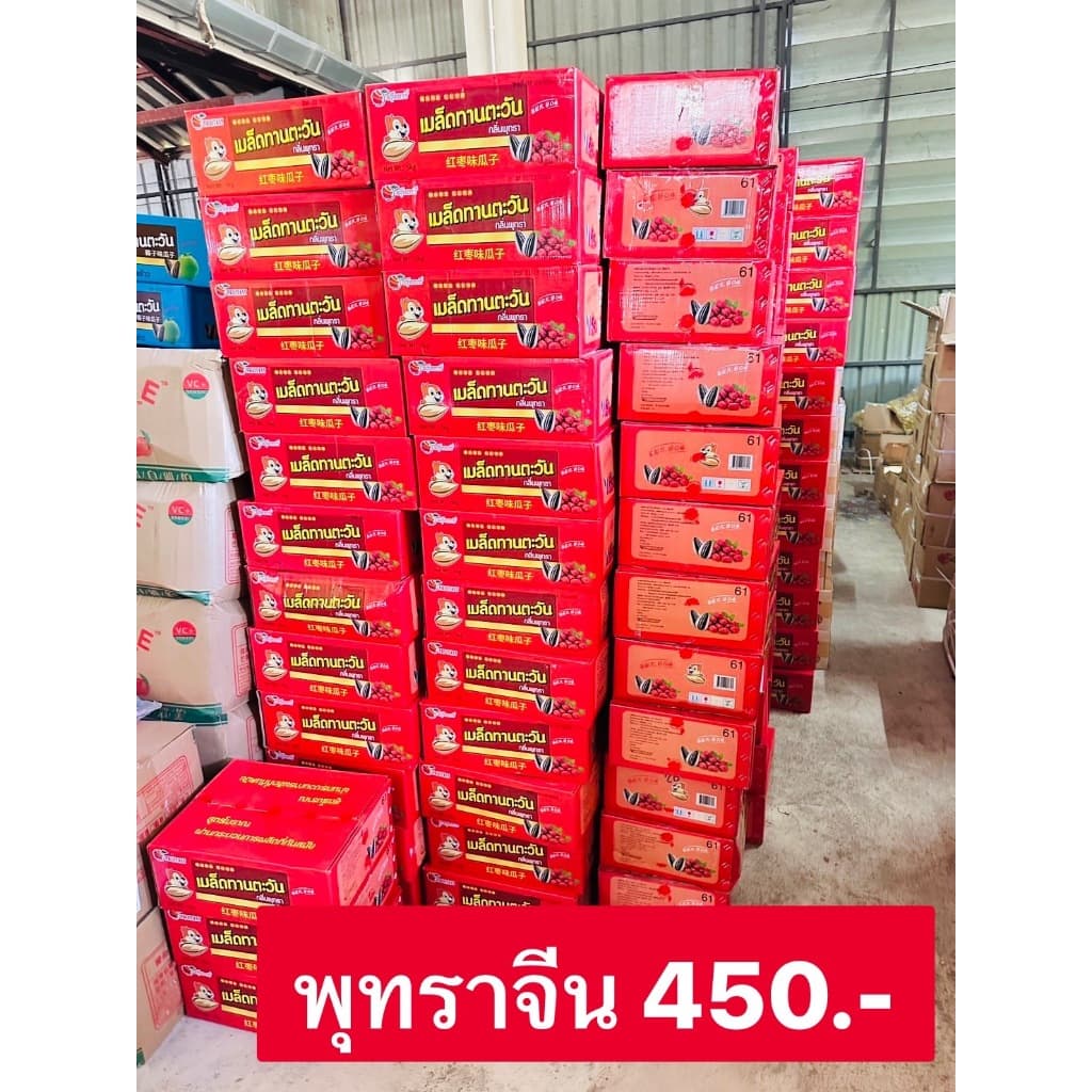 เมล็ดทานตะวันแบรนด์ไทย ยกลัง 5 kg เม็ดใหญ่มากก ไซส์จั้มโบ้ รสวอลนัท-พุทราจีน รูปที่ 7