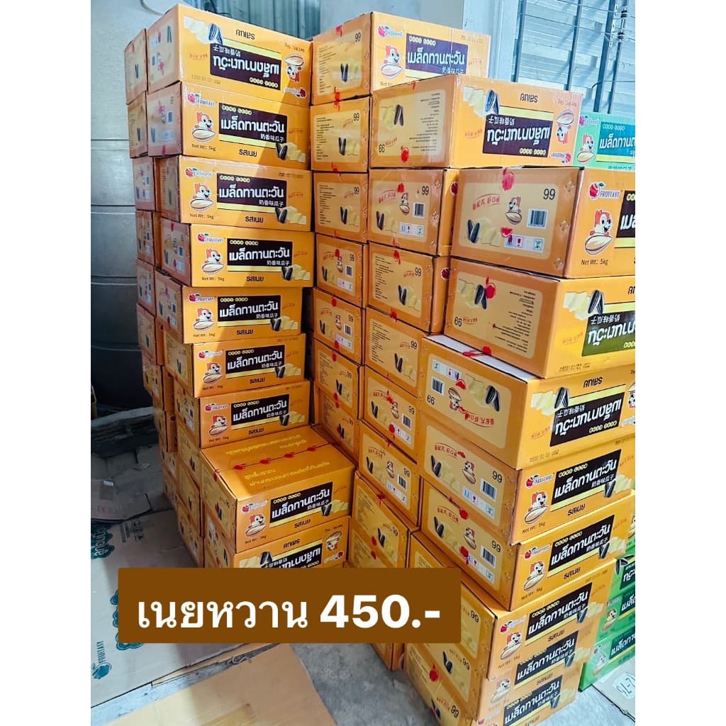 เมล็ดทานตะวันแบรนด์ไทย ยกลัง 5 kg เม็ดใหญ่มากก ไซส์จั้มโบ้ รสวอลนัท-พุทราจีน รูปที่ 6