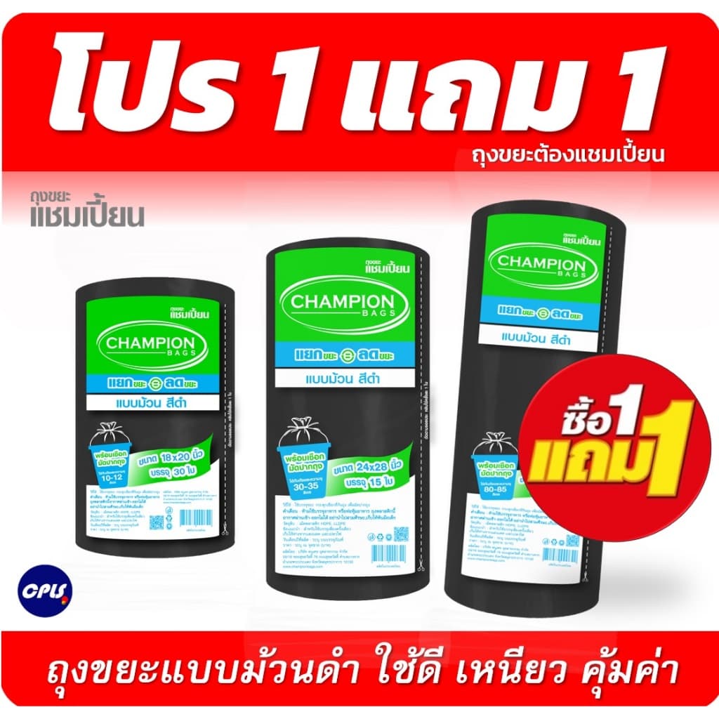 ถุงขยะ1แถม1 ถุงขยะแบบม้วนและแบบหูผูก ใช้ง่ายสะดวก ไม่มีกลิ่นเหม็น รูปที่ 2