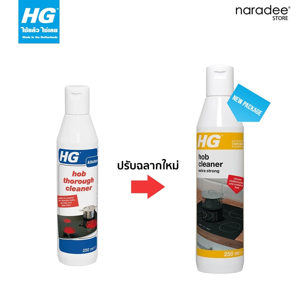 เอชจี ฮ็อป คลีนเนอร์ - HG CERAMIC HOB THROUGH CLEANER ขนาด 250 มล รูปที่ 2
