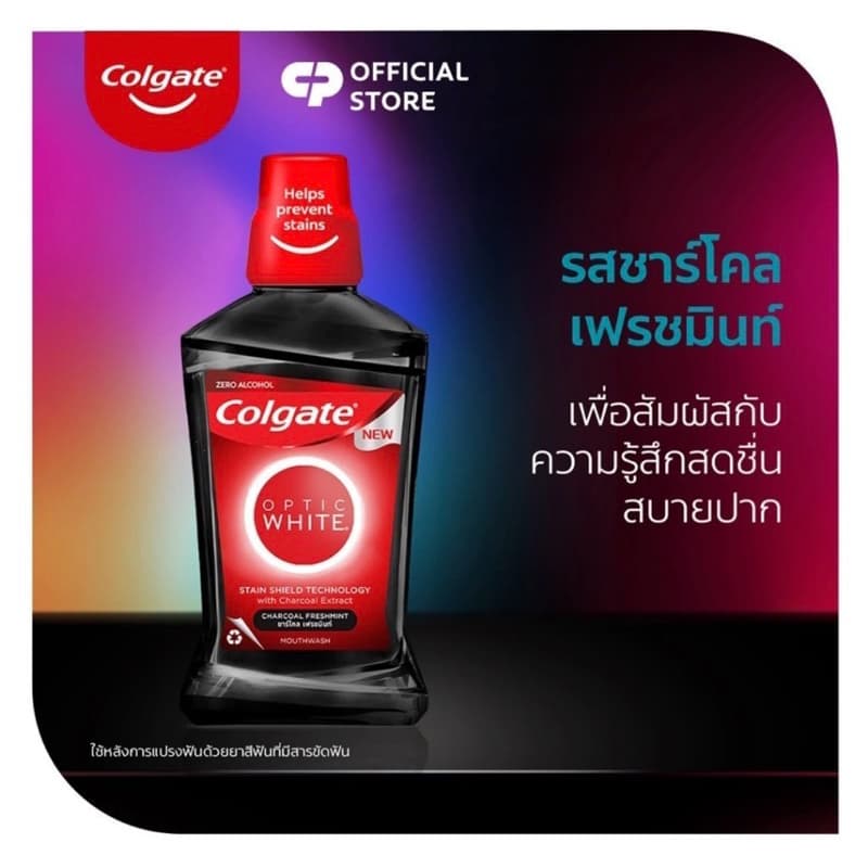น้ำยาบ้วนปาก คอลเกต 500มล. รูปที่ 3