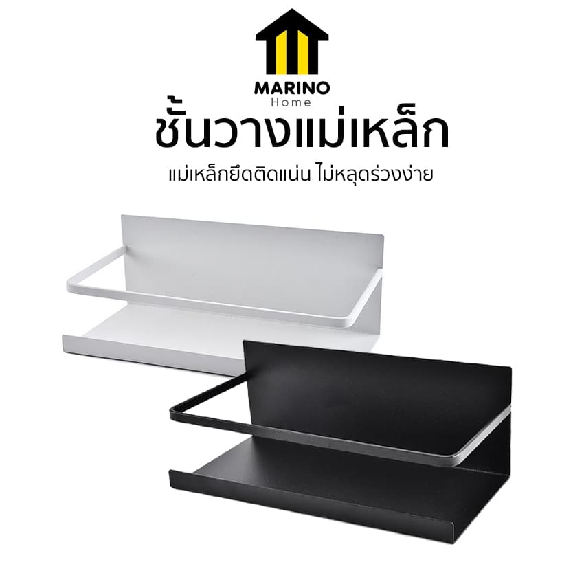 Marino Home ชั้นวางของ ชั้นวางแม่เหล็ก ติดตู้เย็น ในครัว No.Y824 รูปที่ 1