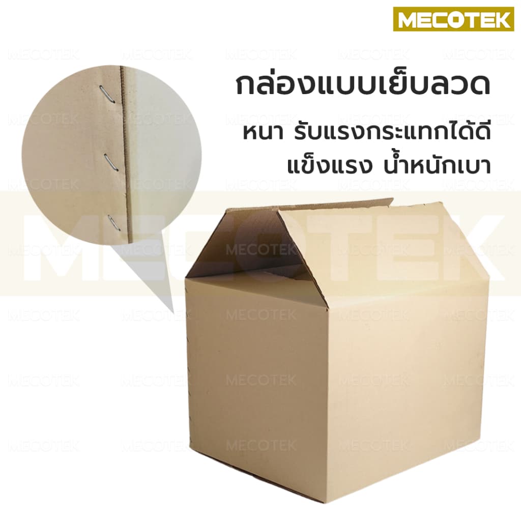 กล่อง พัสดุ ขนาดใหญ่ เบอร์ I 50 x 50 x50 ซม หนา 5ชั้น ลอน BC เย็บลวด เกรดคุณภาพดี แข็งแรง 50 cm กล่อง รูปที่ 2