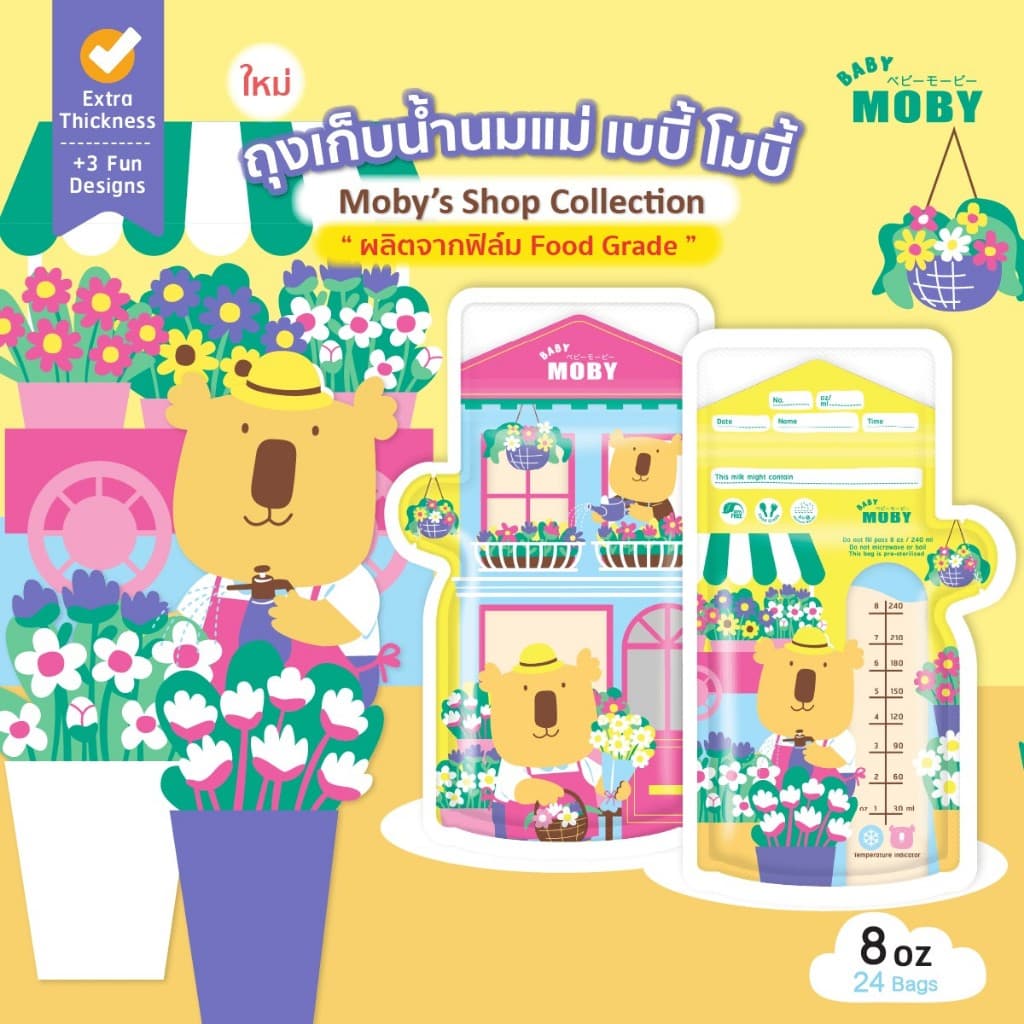 Baby Moby ถุงเก็บน้ำนมแม่ 5 ออนซ์ รูปที่ 8