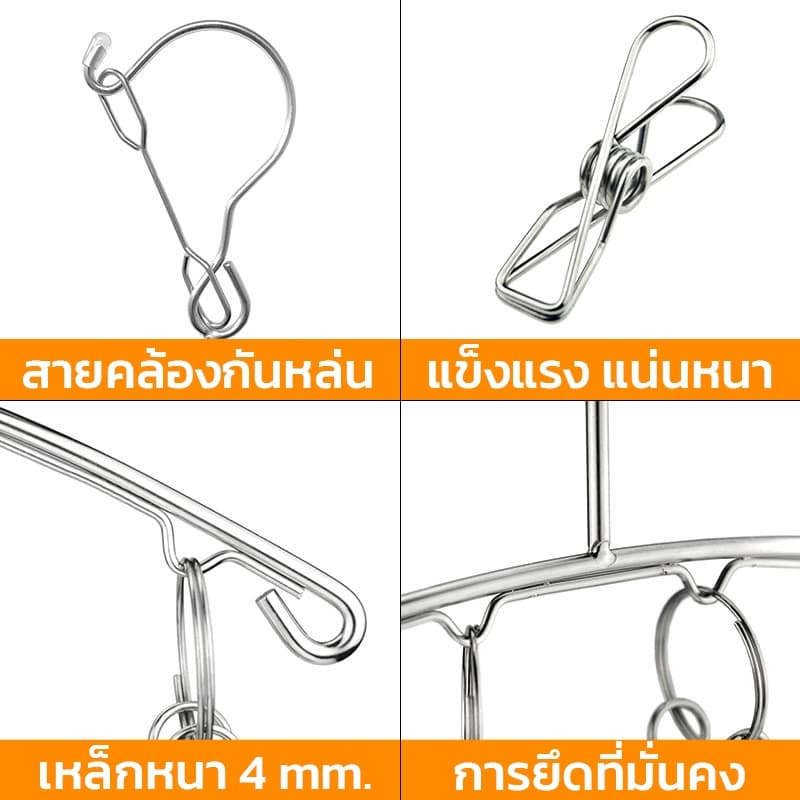 SKY พวงหนีบผ้า โค้ง 20 ตัวหนีบ สแตนเลส พวงแขวนผ้า ที่หนีบผ้า ตากรองเท้าได้ ราวหนีบผ้า ราวตากชุดชั้นใน ราวตากถุงเท้า รูปที่ 3