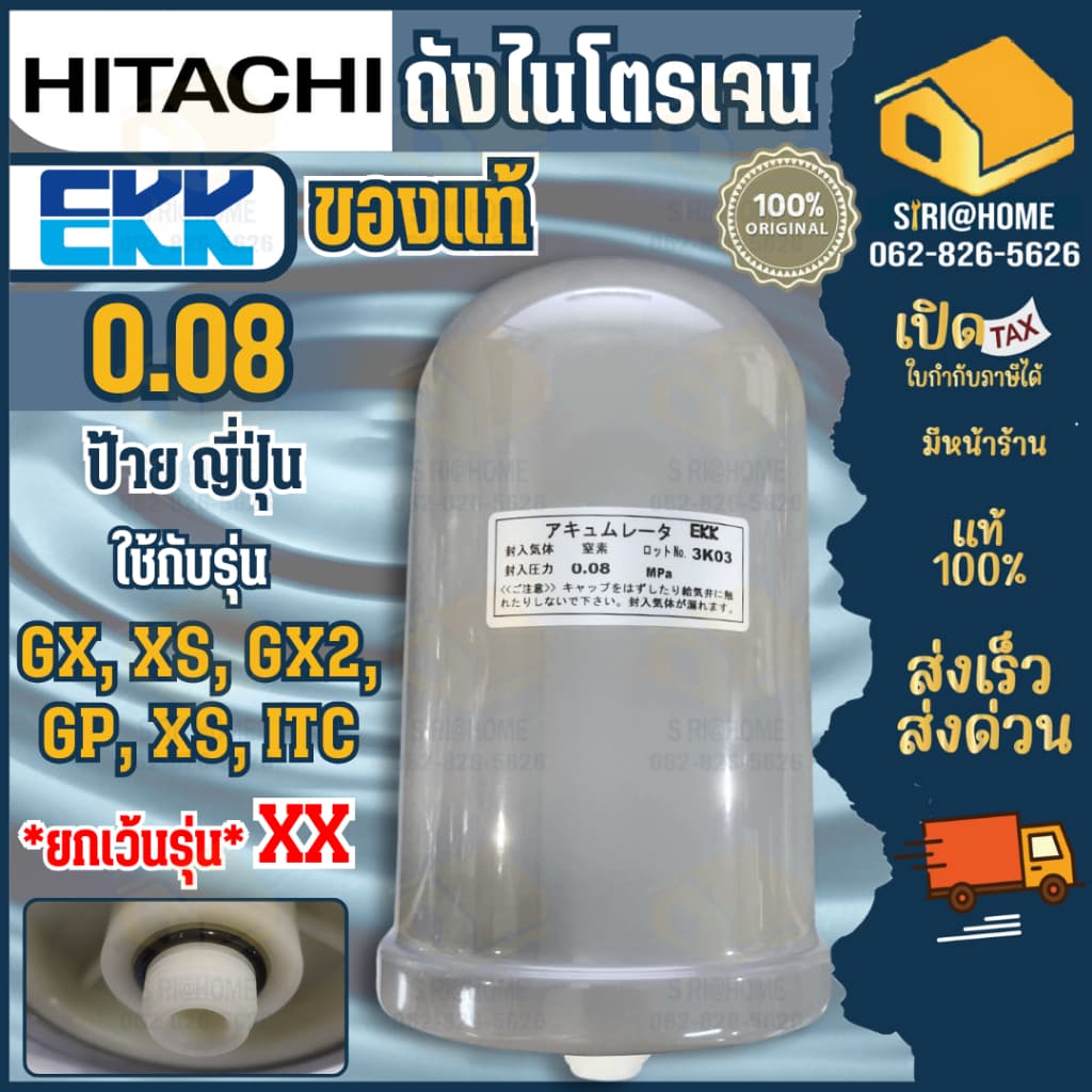 แท้ ส่งเร็ว HITACHI ถังไนโตรเจน Accumulator 0.08 0.12 0.16 อะไหล่ปั้มน้ำ แรงดันคงที่ถังเหลี่ยม WM-P อะไหล่ปั๊มน้ำ รูปที่ 5