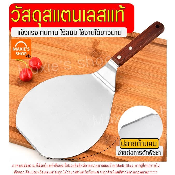 ที่ตักพิซซ่า พลั่วตัวพิซซ่า สแตนเลสแท้ Winne พลั่วพิซซ่า ที่ยกพิซซ่าอุปกรณ์ทำพิซซ่า มีดตัดพิซซ่า ที่ตักพิซซ่า ที่ตักเค้ รูปที่ 3