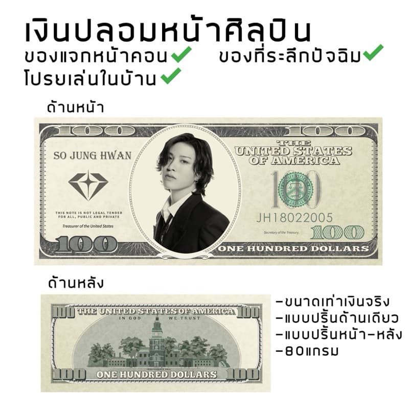 สินค้า giveaway เงินปลอมหน้าศิลปิน แบงค์ปลอมหน้าตัวเอง ตั๋วหนัง ล็อตเตอรี่ เปลี่ยนรูปได้ สั่งทำไปแจกหน้าคอน แจกเพื่อน รูปที่ 1