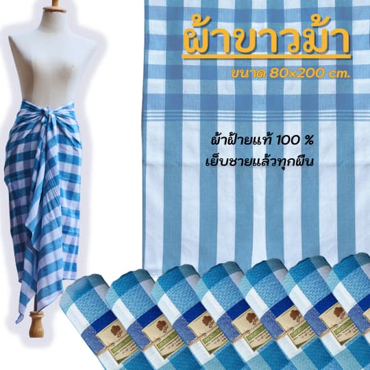 ผ้าขาวม้า P3-4-5 ของฝาก ของที่ระลึก ดูดซับเหงื่อได้ดี แห้งเร็ว รูปที่ 2
