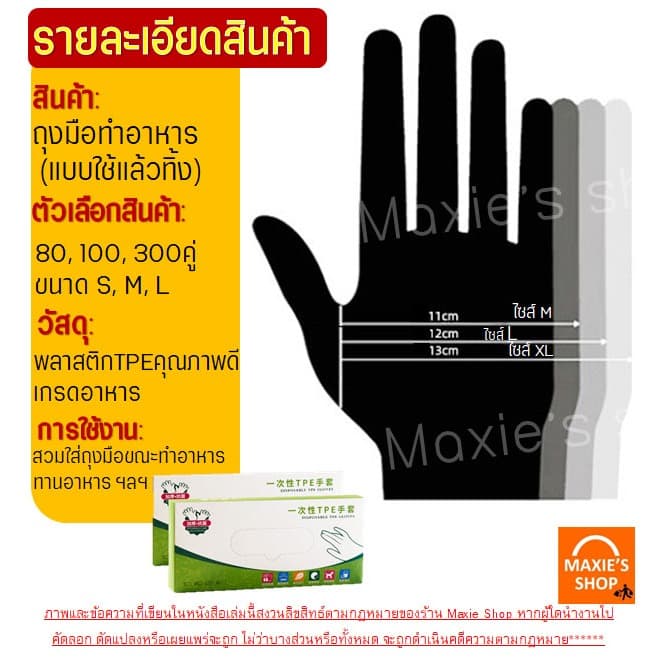 ถุงมือ TPE ถุงมือทำอาหาร Wannahome ถุงมือทำขนม ใหม่!เหนียวพิเศษ ถุงมือพลาสติก ถุงมือพลาสติก รูปที่ 8