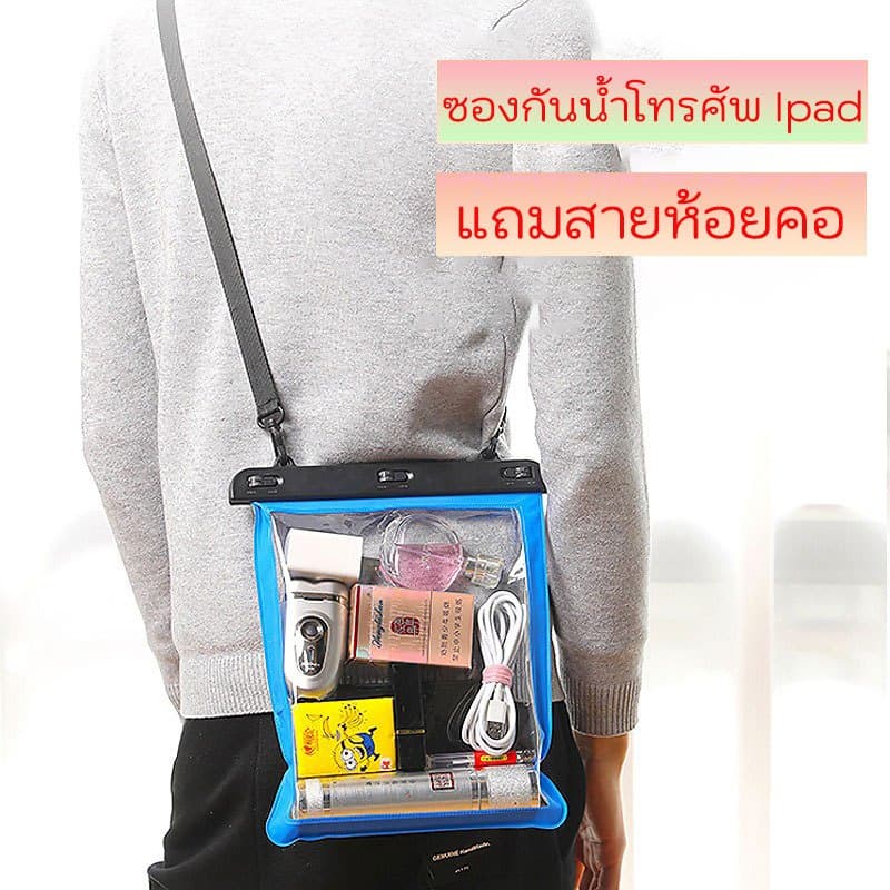 รุ่นใหม่ ซองกันน้ำ ipad กระเป๋ากันน้ำ ขนาดใหญ่ ใช้ได้กับโทรศัพท์มือถือทุกรุ่น ใส่ของได้หลายอย่าง เล่นน้ำสงกรานต์ IPX8 รูปที่ 4