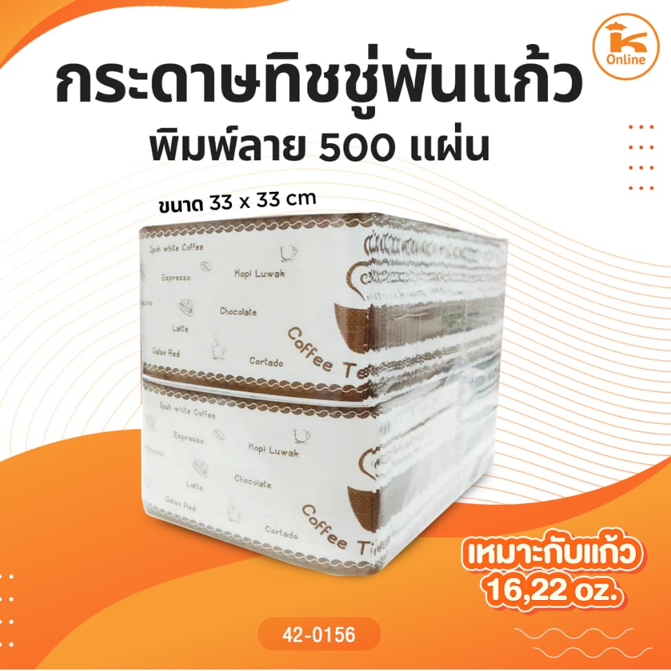 กระดาษทิชชู่พันแก้ว 500 แผ่น รูปที่ 2