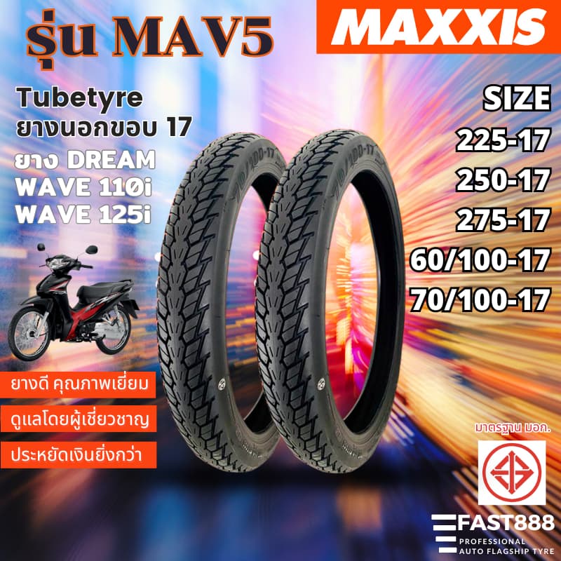 MAXXIS ยาง 225-17, 60/100-17 ยางมอเตอร์ไซค์ขอบ 17 ใช้ยางใน รุ่น MAV5 ต่อ1เส้น รูปที่ 1
