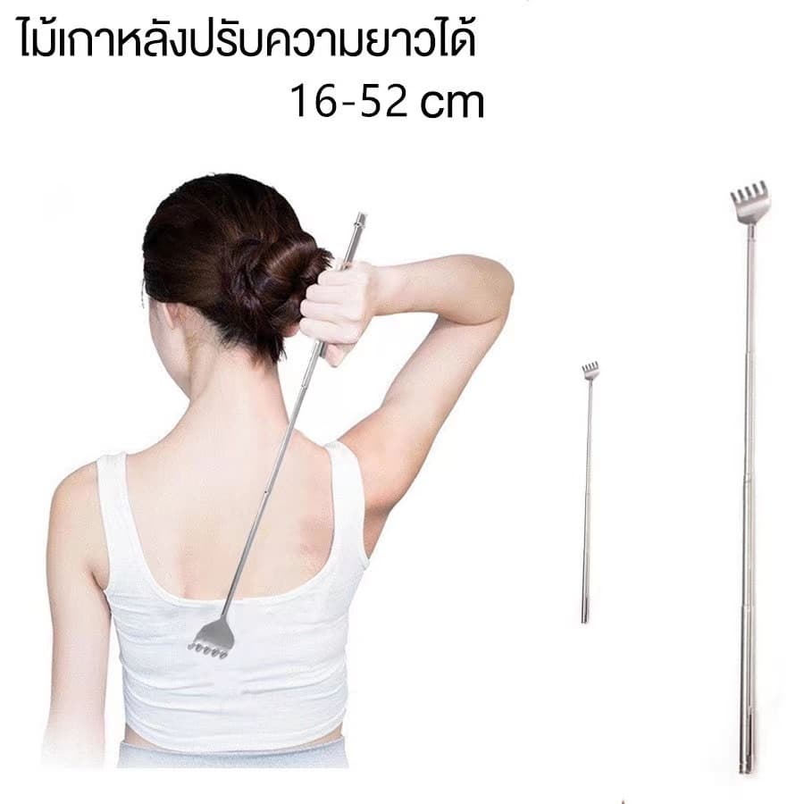 W090 ไม้เกาหลัง ยืด หดได้ พกพาสะดวก ไม้เกาหลังสแตนเลส/ แบบยาง รูปที่ 5