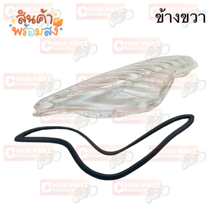 ฝาไฟเลี้ยวหน้า+ยาง Wave-100S ปี 2005 ซ้าย/ขวา HMA รูปที่ 3
