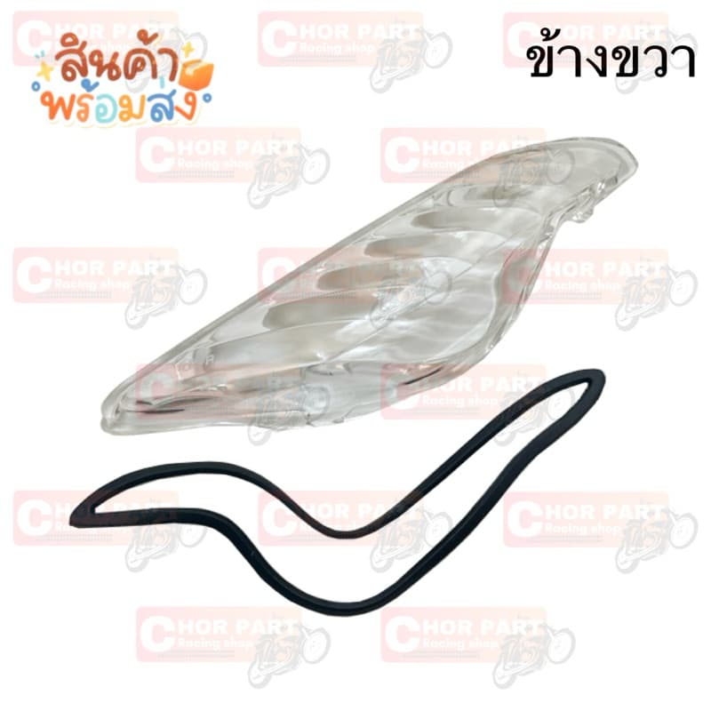 ฝาไฟเลี้ยวหน้า+ยาง Wave-100S ปี 2005 ซ้าย/ขวา HMA รูปที่ 4