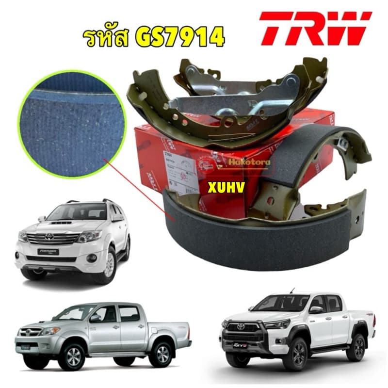 ผ้าเบรคหลัง ดรัม ก้ามเบรคหลัง Toyota Vigo preruner 4wd , Revo 4wd Fortuner ปี 2004-2021 TRW รหัส GS7914 รูปที่ 1