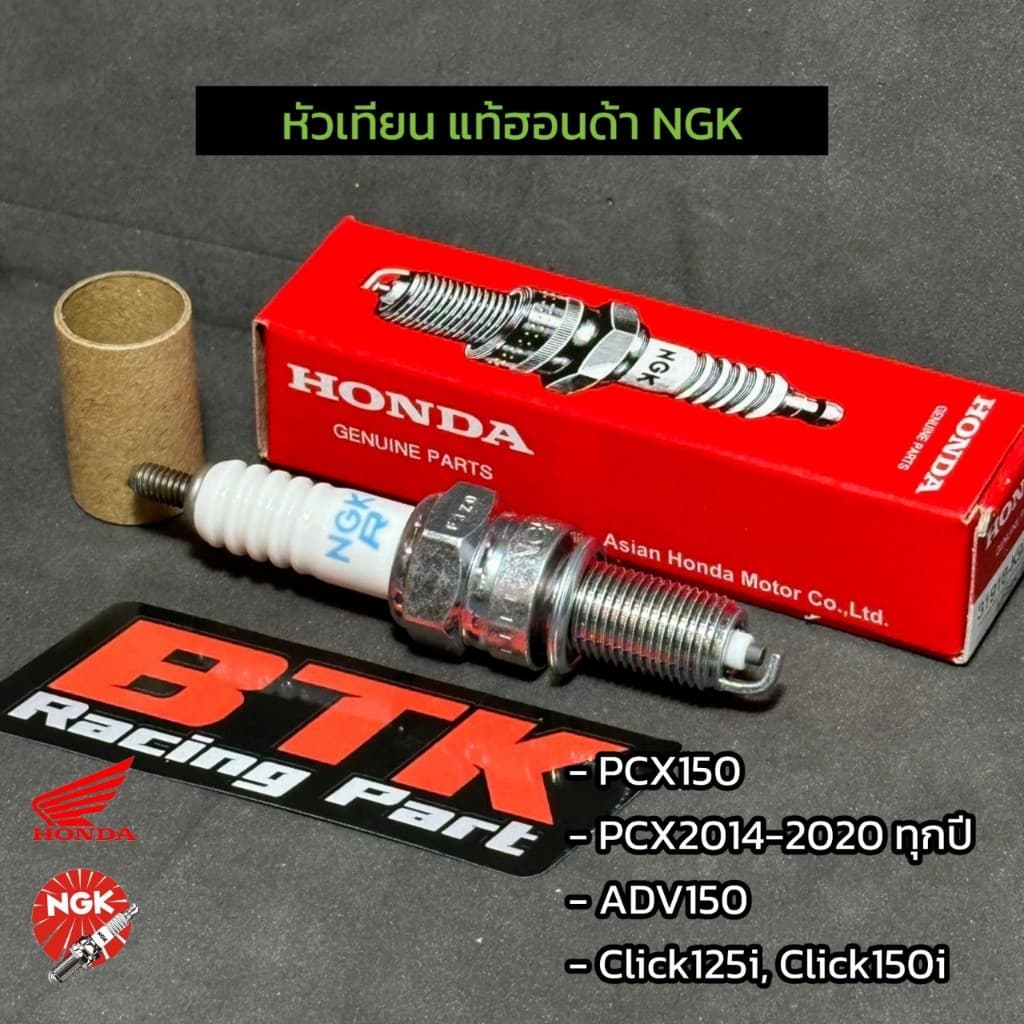 หัวเทียนแท้ HONDA PCX150 ADV150 Click125i, Click150i, Zoomer Scoopy i ทุกปี อะไหล่แท้ รหัส 31918-K97-T01 NGK MR8K-9 รูปที่ 1