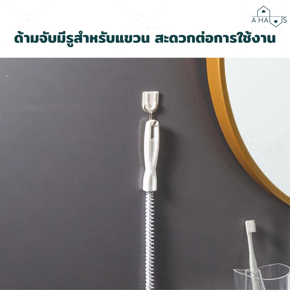 A HAUS แปรงขัด ทะลวงท่อ งูเหล็ก แปรงทำความสะอาดท่อระบาย ด้ามยาว จับถนัดมือ สำหรับล้วงดึงเส้นผมเเละเศษขยะอุดตัน รูปที่ 6