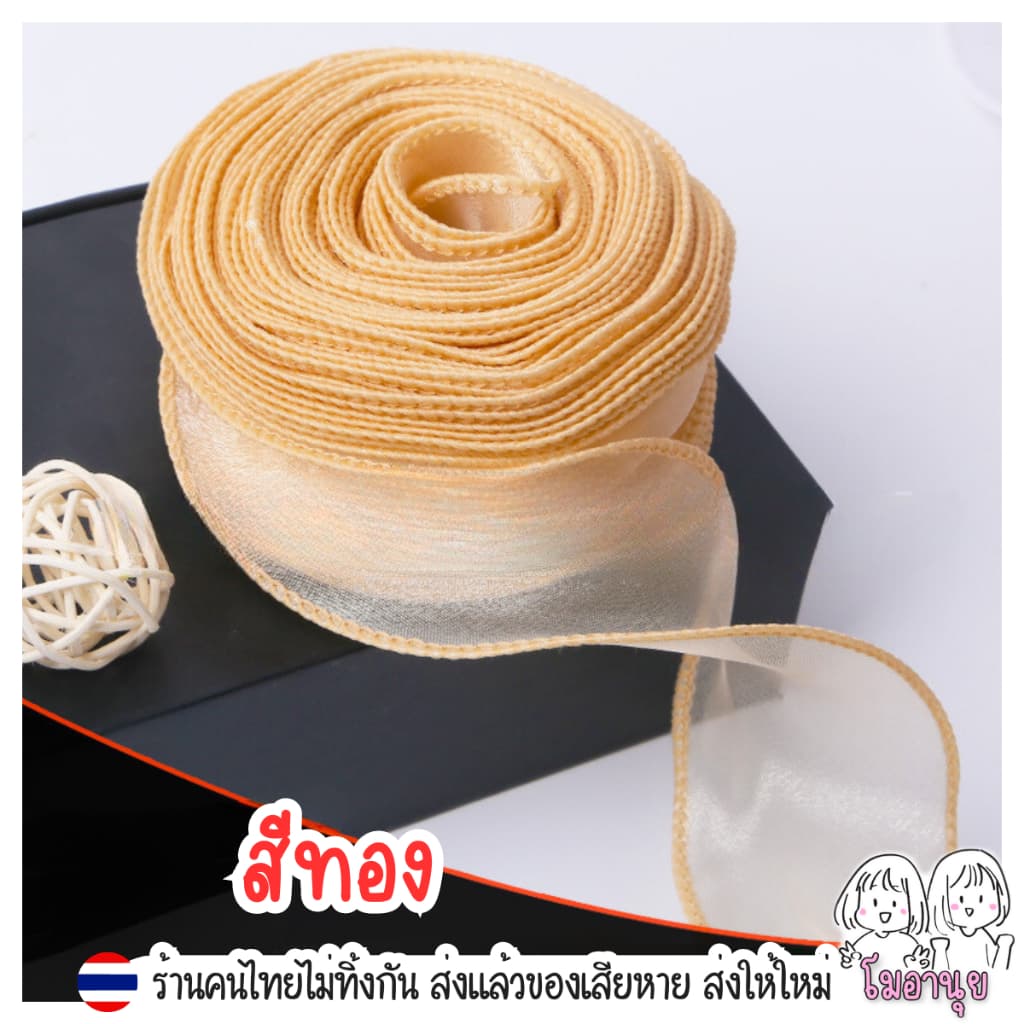 ริบบิ้นผ้าแก้วเนื้อผ้าชีฟองสไตล์ผ้าโปร่ง ยาว 10หลา รูปที่ 7
