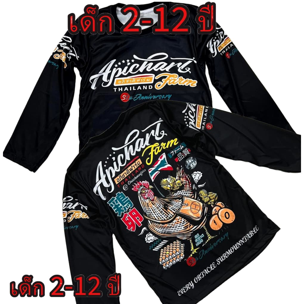 เสื้อเด็กแขนยาว ลายไก่ (!!ไม่มีกางเกงกรุณาอ่ เสื้อแฟชั่น(!! ผ้ากีฬา รอบอก26-32โปรดดูตารางไซด์ของทางร้านก่อนสั่งซื้อ) รูปที่ 6