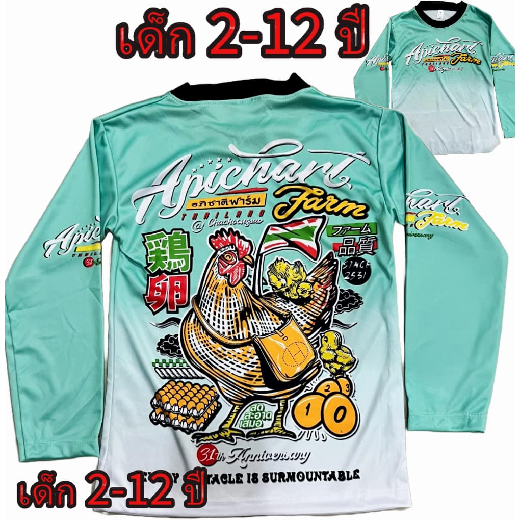 เสื้อเด็กแขนยาว ลายไก่ (!!ไม่มีกางเกงกรุณาอ่ เสื้อแฟชั่น(!! ผ้ากีฬา รอบอก26-32โปรดดูตารางไซด์ของทางร้านก่อนสั่งซื้อ) รูปที่ 5