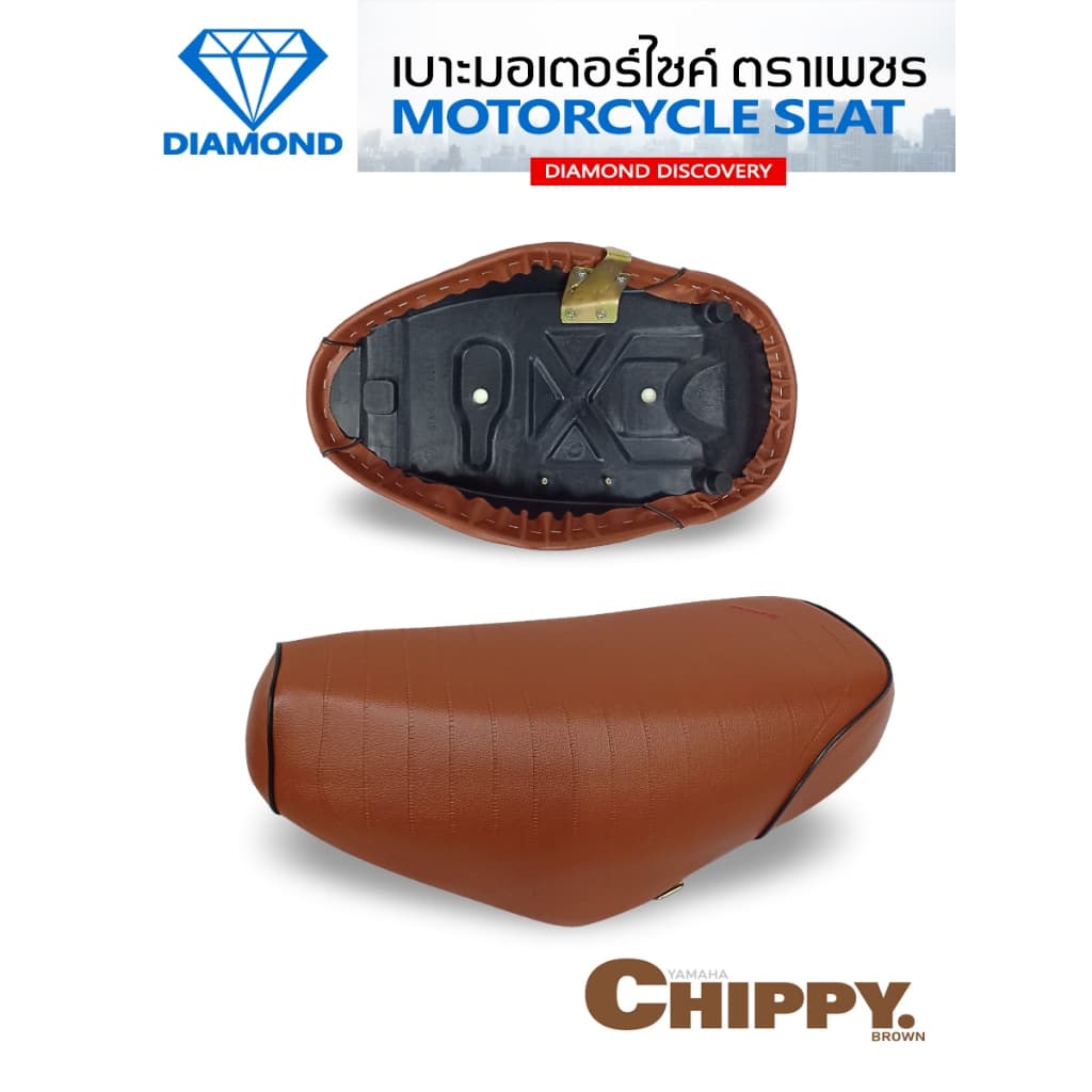 เบาะ CHAPPY รูปที่ 5
