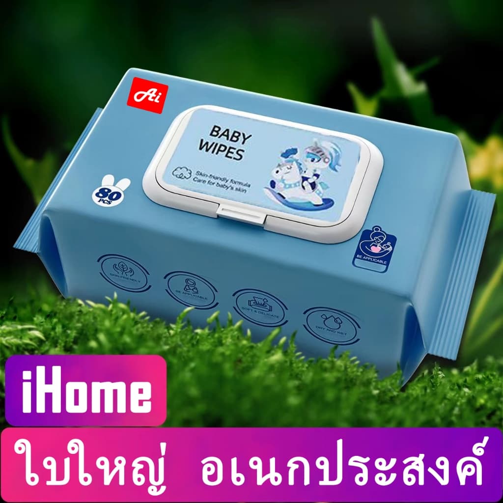 ซื้อ1แถม1 2ห่อ ทิชชู่เปียก 80 แผ่น Baby Wipes ทิชชู่เปียกทำความสะอาด พัดลมตั้งโต๊ะ 10นิ้ว 9นิ้ว ลมแรง
