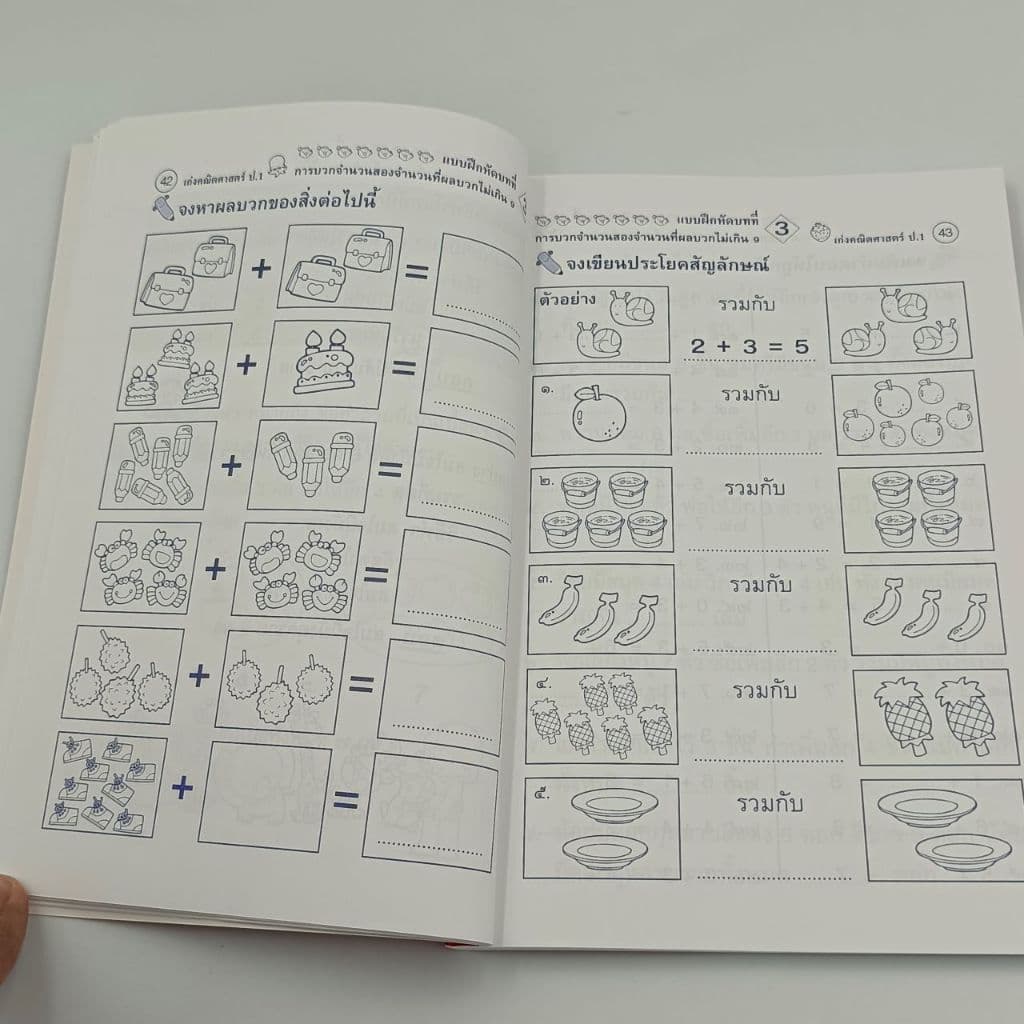 kidtuk หนังสือเก่งคณิตศาสตร์ ชั้นป.1 แบบฝึกและทดสอบเสริมการเรียนรู้ ทักษะคณิตศาสตร์ พร้อมเฉลย รูปที่ 3