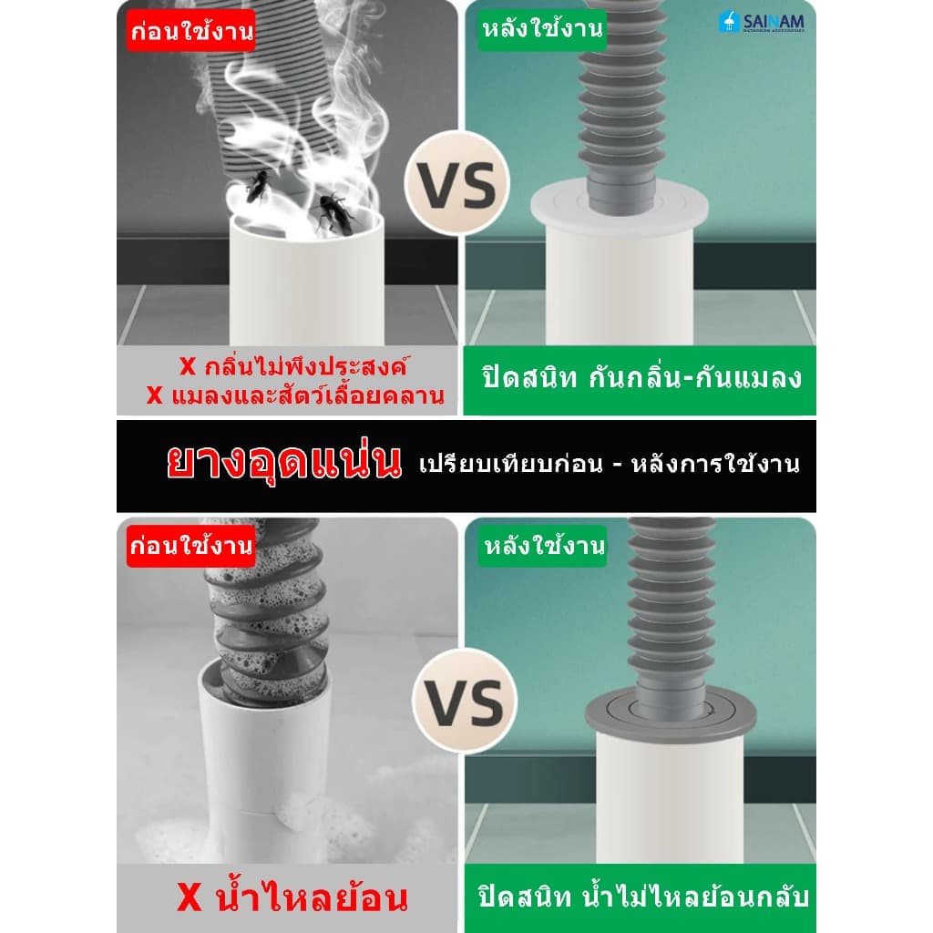 ] ยางรุ่นใหม่ ยางกันซึม กันกลิ่น-กันแมลงได้ ยางกันกลิ่น ยางมีความยืดหยุ่น ปิดท่อสนิท น้ำไม่ไหลย้อนP6ใหม่ รูปที่ 2