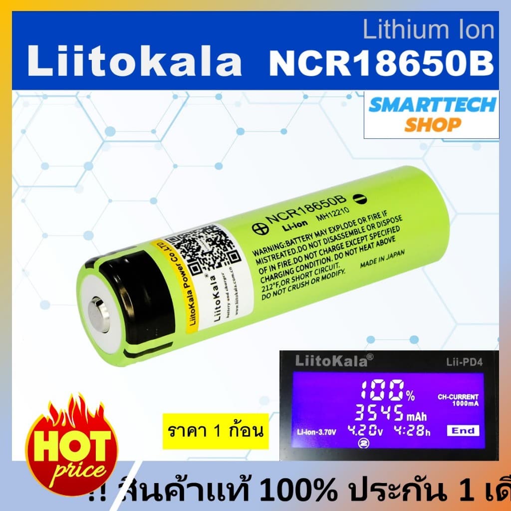 ถ่านชาร์จ 18650 แท้ Liitokala NCR18650B 3400mah หัวนูน 1 ก้อน ประกันความแท้โดย บริษัท LiitoKala รูปที่ 8