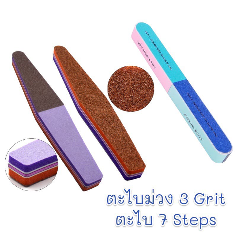 ตะไบเล็บ ตะไบขัดเงา หยาบ บัฟ ตะไบม่วง3กริต ตะไบ7Step รูปที่ 1