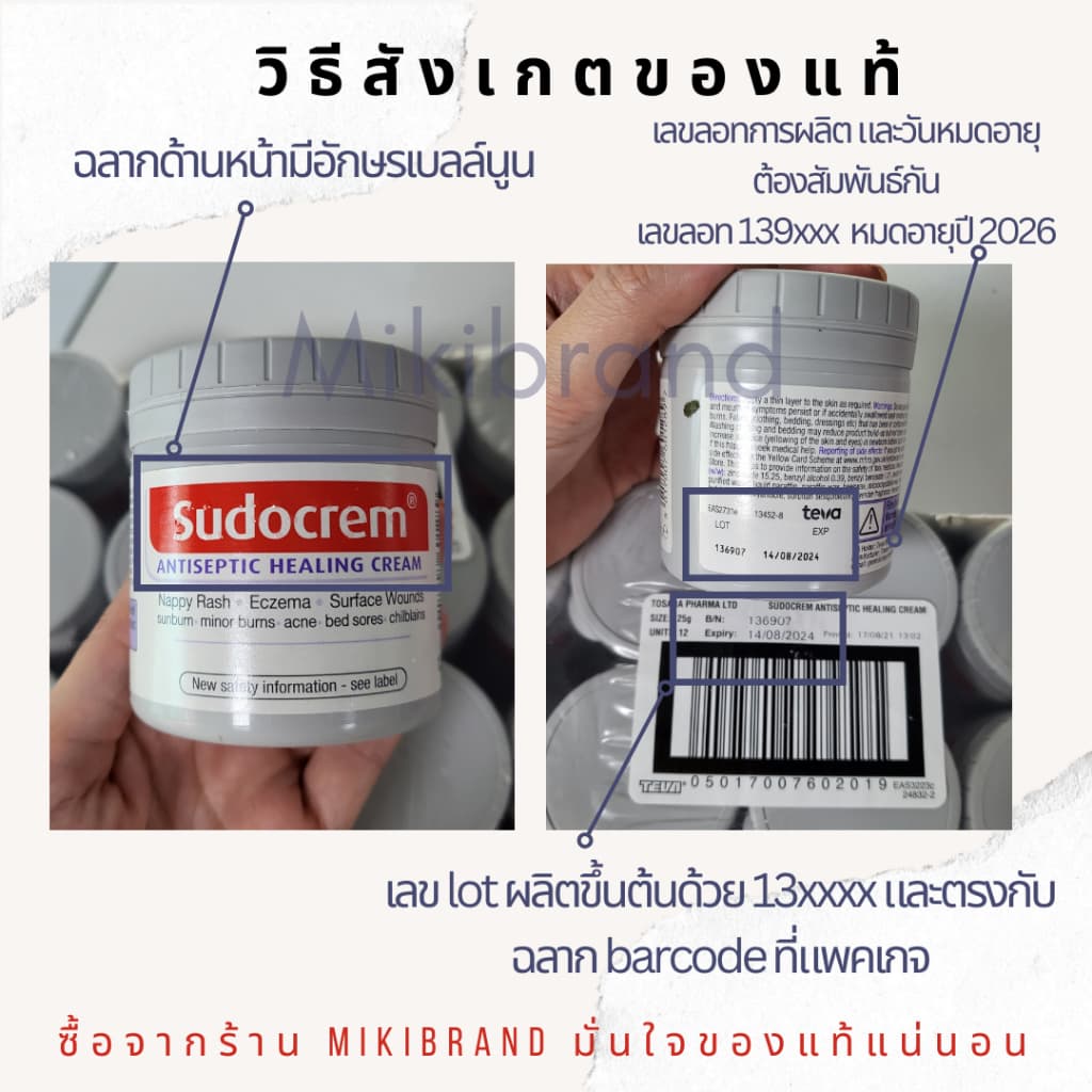 ลอทใหม่ Sudocrem ซูโดครีม กระปุกใหญ่125g. ครีมทาก้นเด็ก ครีมทาผื่นผ้าอ้อม รูปที่ 2
