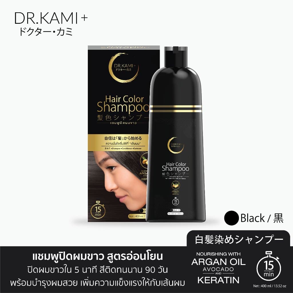 Dr.Kami+ Black Hair Color Shampoo รูปที่ 3