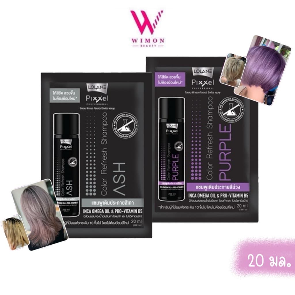 Lolane Color Refresh Shampoo 20 ml. โลแลน พิกเซล คัลเลอร์ รีเฟรช แชมพูเปลี่ยนสีผม รูปที่ 1
