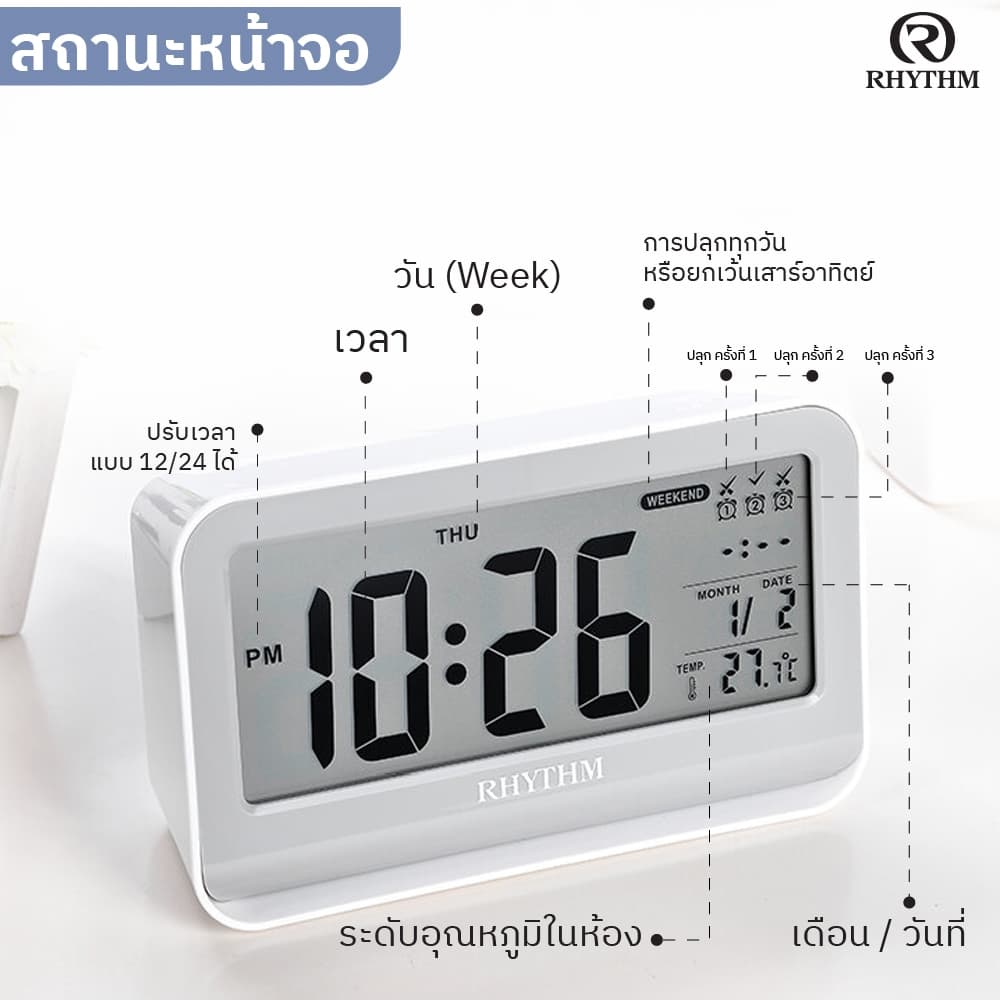 นาฬิกาตั้งโต๊ะ RHYTHM รุ่นใหม่ digital clock นาฬิกาดิจิตอล Snooze โดยสัมผัส-LCT097NR03 รูปที่ 6