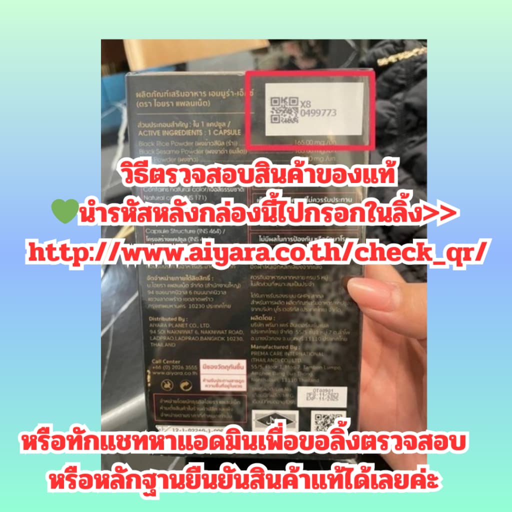 Aimmura X มีรหัสตัวแทนเอมมูร่าเอ็กซ์ สารสกัดเซซามินจากงาดำ สูตรเข้มข้น 1 กระปุก 60 แคปซูล รูปที่ 5