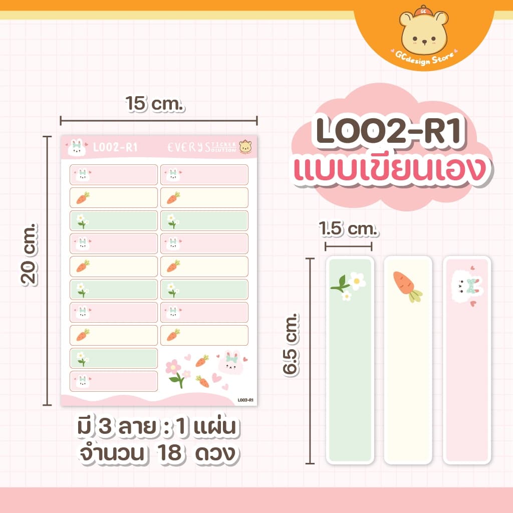 สติ๊กเกอร์ชื่อสำหรับติดสมุด หนังสือ กันน้ำ ดึงง่ายพร้อมใช้งาน L007 ชื่อสติ๊กเกอร์เด็ก กล่องดินสอ รูปที่ 5