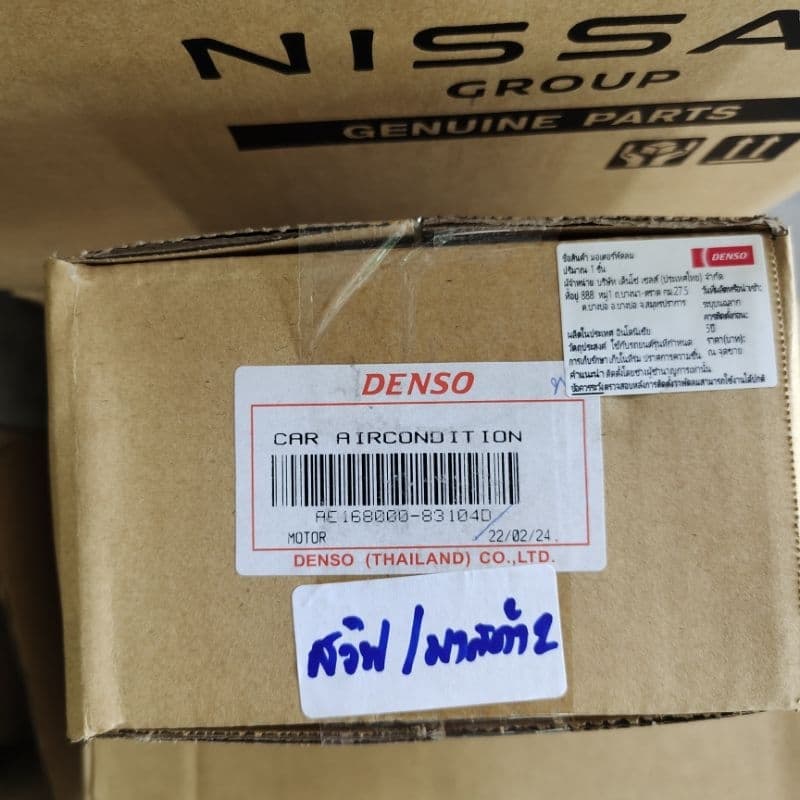 มอเตอร์พัดลม Suzuki Swift 2012 Mazda 2 2009 สวิฟ มาสด้า 2 แท้ denso 8310 รูปที่ 1