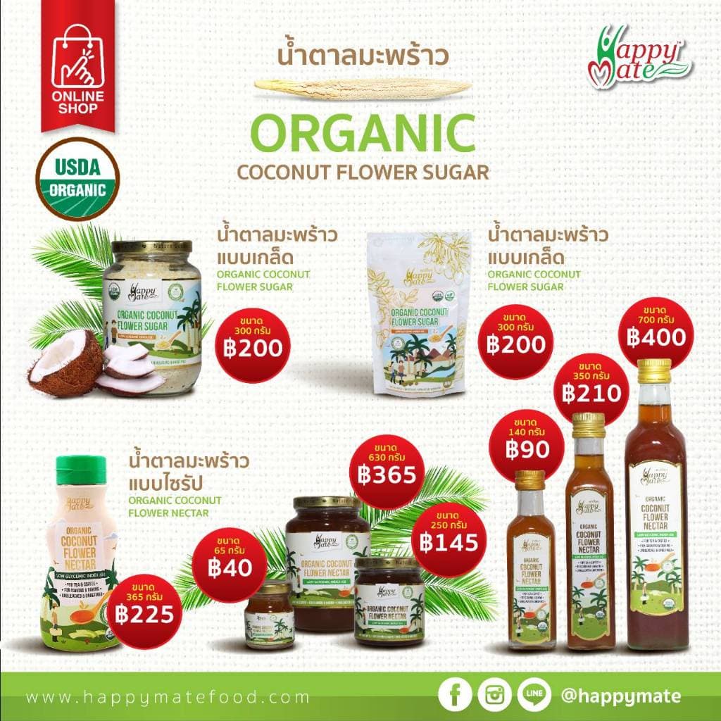 Vegan น้ำหวานจากช่อดอกมะพร้าว ORGANIC COCONUT FLOWER NECTAR มี 3 ขนาดให้เลือก รูปที่ 1