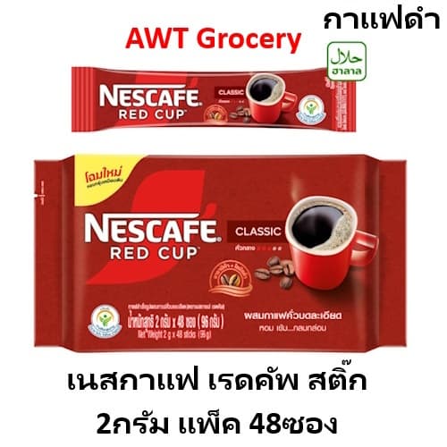 NESCAFE Red Cup Stick เนสกาแฟ เรดคัพ สติ๊ก 2กรัม x 48ซอง รูปที่ 1