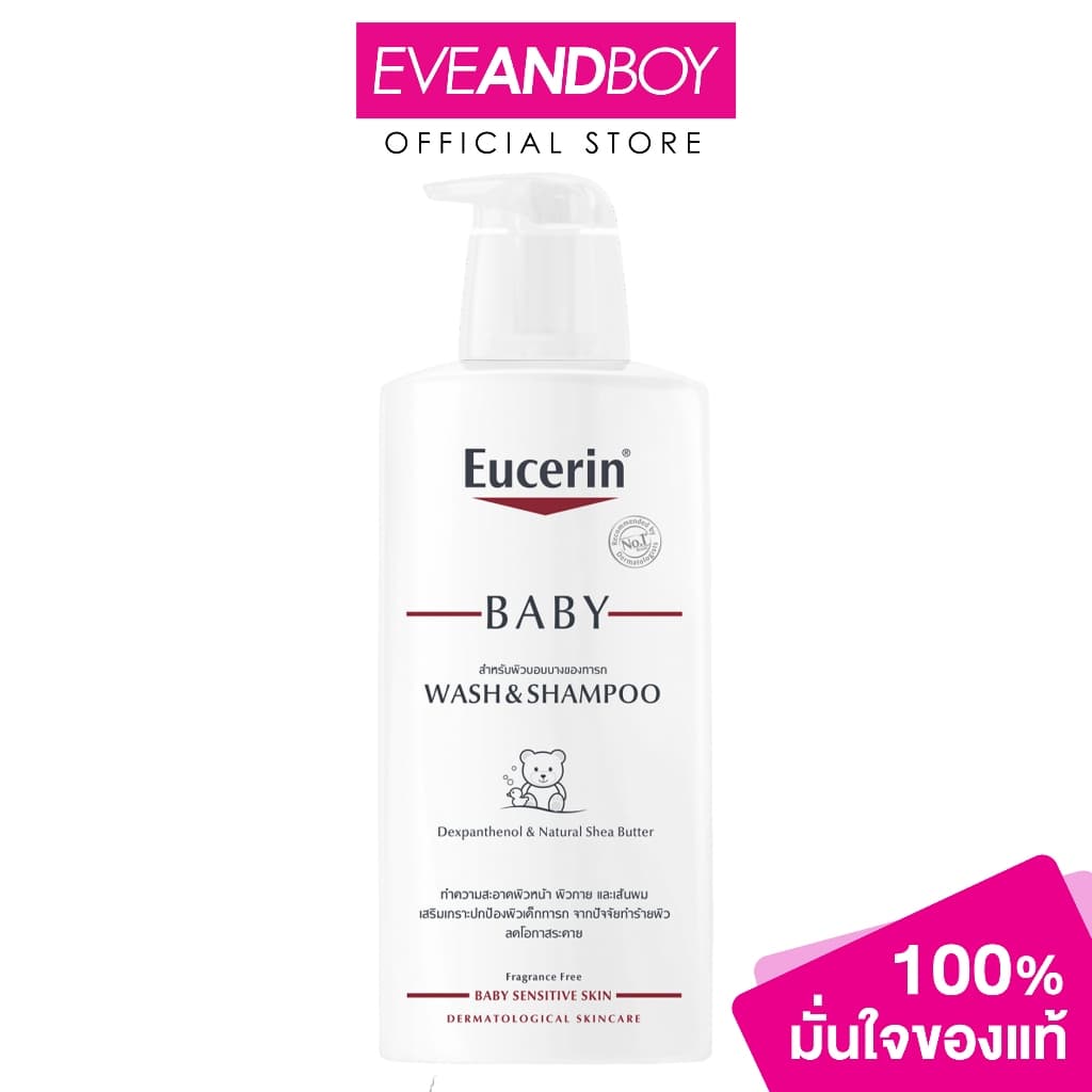 EUCERIN - Baby Wash & Shampoo ยูเซอรีน สบู่และยาสระผมเด็ก รูปที่ 1
