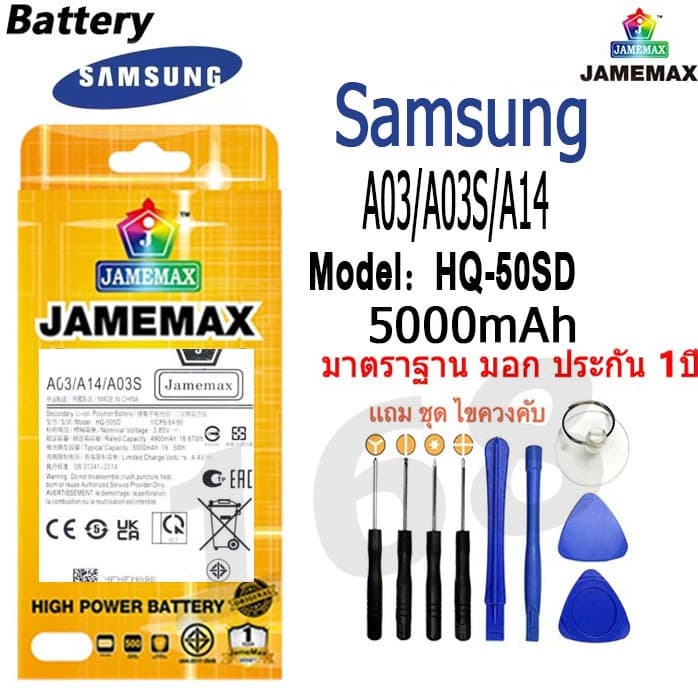 แบตเตอรี่สำหรับ Samsung A03/A03S/A14 Model HQ-50SD คุณภาพระดับพรีเมี่ยม รูปที่ 7
