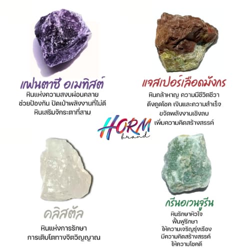 หินดิบ crystal stone 35-50g. หินแร่ธรรมชาติ อัญมณี พลอย รูปที่ 9