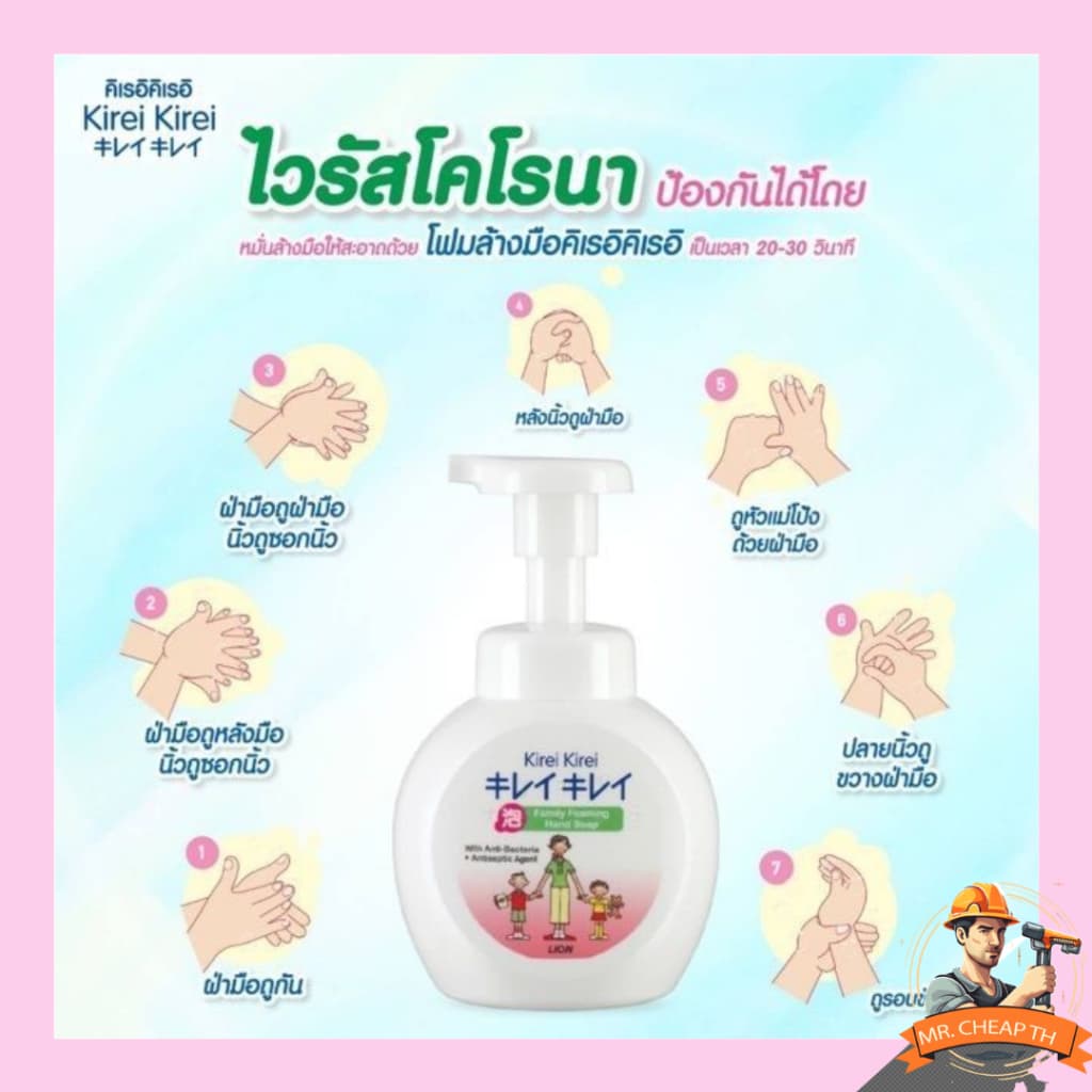 ส่งสินค้า 29/6 KIREI คิเรอิ โฟมล้างมือ สูตร ออริจินอล/ พีช / องุ่น / ลาเวนเดอร์ 250ML. รูปที่ 5